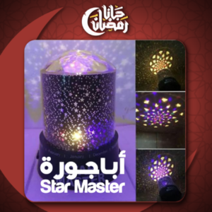 أباجورة Star Master - Image 1