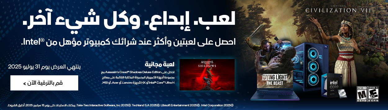 Intel Gaming