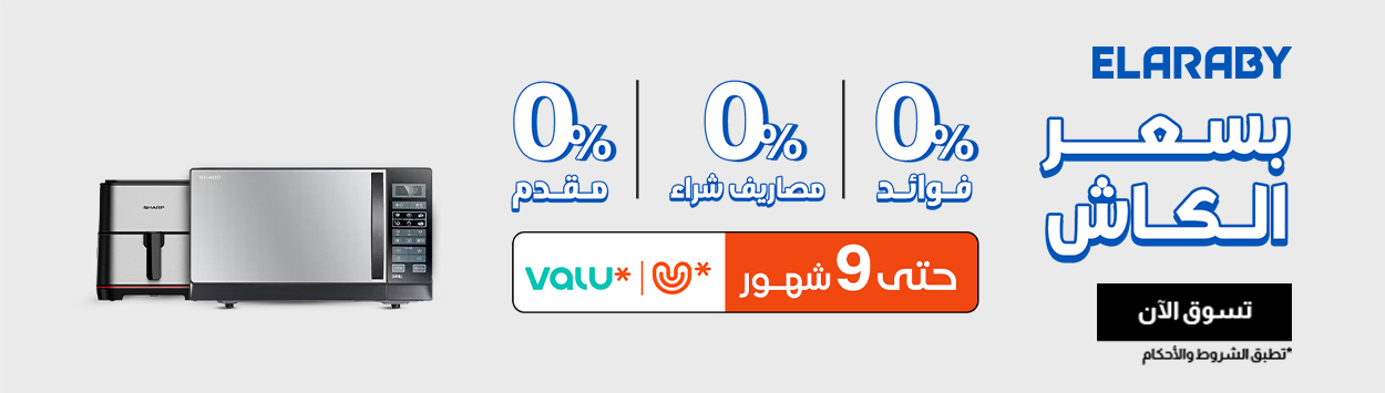 Valu Banner